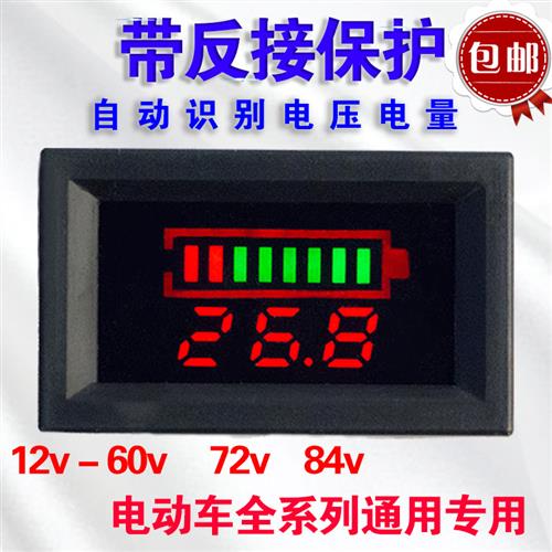 两线直流电压电量表DC12-60V/72V/84V电动车电瓶蓄电池锂电池数显