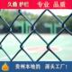 球场围栏网篮球场围网体育场护栏绿色铁丝栅栏钢丝网足球场防护网