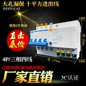 大孔4P三相四线漏电保护器DZ47LE 63A空气开关带漏保断路器总开关