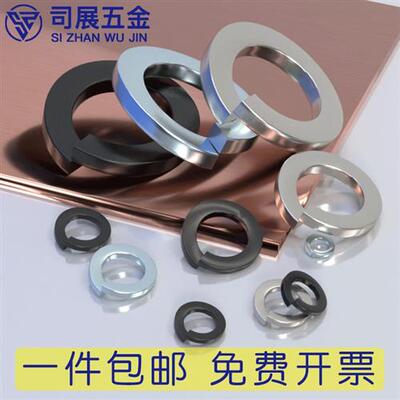 环保镀镍黑锌白锌弹簧垫圈弹垫开口介子M1.6M2M2.5M3M3.5M4M5M6M8