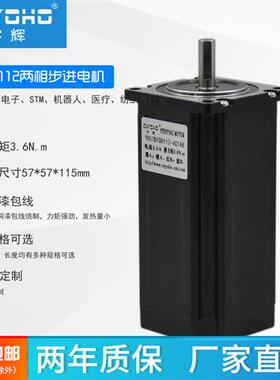 步进马达57BYGH250H/57步进马达/57BYGH112 57电机加长型 3A 3.6N