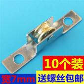 铝合金纱窗滑轮推拉老式 沙门凹槽金属轮子7mm轨道小轱辘滚轮配件