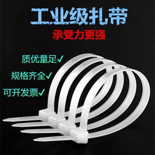 正达塑料8 尼龙扎带宽5.1束线带250条捆绑扎带耐拉黑白 300自锁式