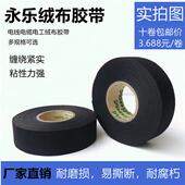 胶带汽车线束线路专用胶布耐高温绒布胶带单面涤纶布基胶带