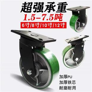 超重型铁芯万向轮6/8/10寸12寸大载重加厚高承重脚轮重型工业脚轮
