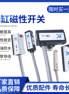 气缸磁性开关感应器进口CS1-F-U-J-S-G-M-H-E-A020接近传感器二线