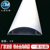 铝合金线槽地线地板槽弧形金属走线槽防踩明线明装 线槽4号加厚