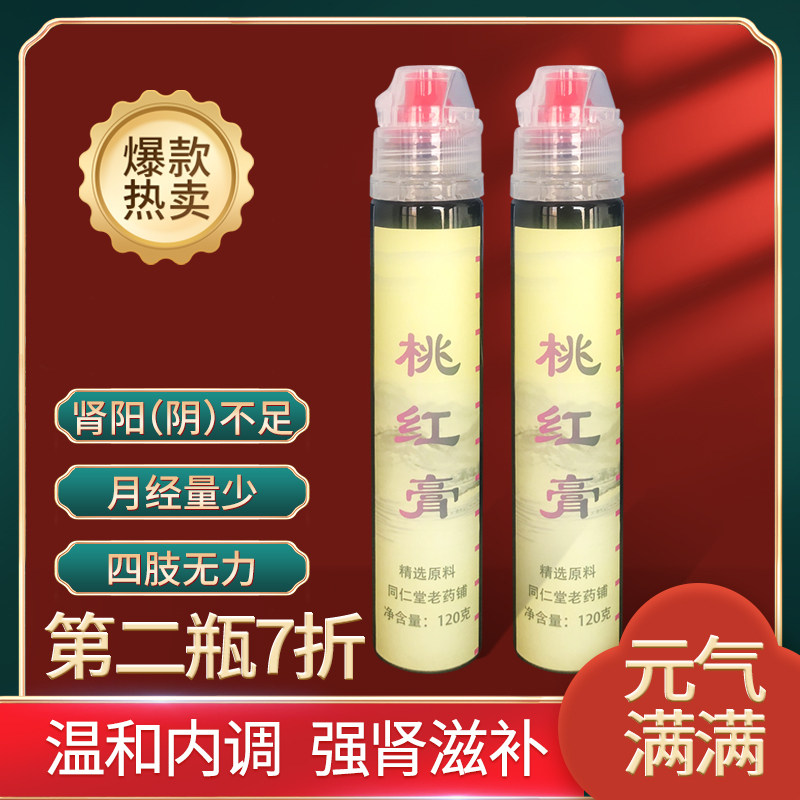 桃红膏大白话说中医郭亚宁膏方女性专用营养补S每天10克即食冲服