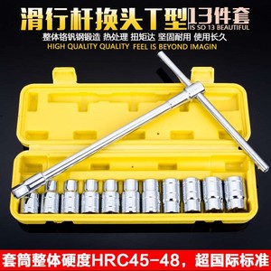 可换头T型套筒扳手 外六角T形L型扳手 t字丁字手用维修工具套装