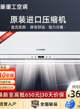 三菱重工QFV QEV空调变频冷暖1/1.5匹壁挂式卧室空调挂机官方正品