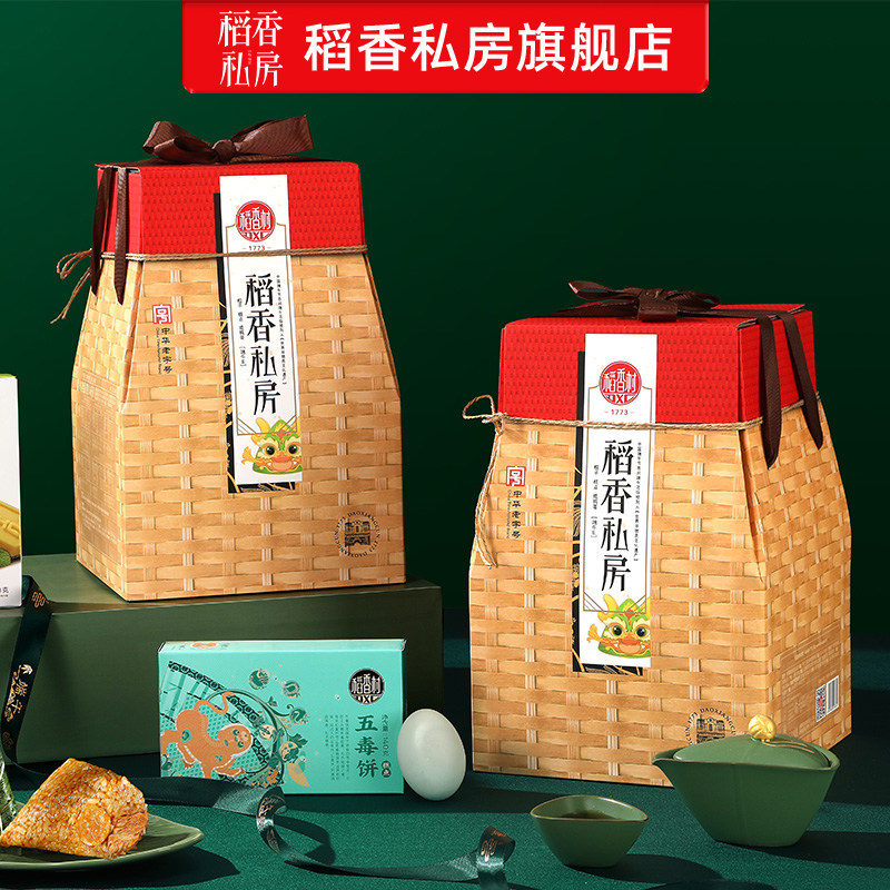 稻香私房端午粽子礼盒装端午礼1460g送礼高档礼品员工福利团购