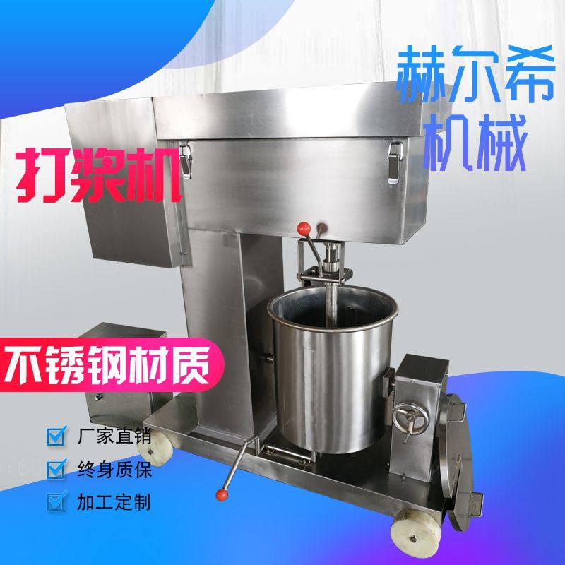 肉丸机配套设备 150打浆机 肉类加工全自动打浆机 小型肉丸打浆机,搬运/仓储/物流设备,登车桥,淘宝优惠券,粉丝福利购,淘宝优惠卷