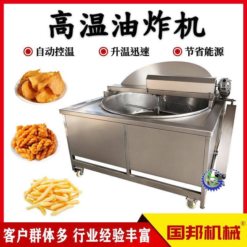 电加热大型油炸锅 全自动麻花土豆丝油炸锅 高温油炸机 气缸出料,清洗/食品/商业设备,炸炉/油炸机,淘宝优惠券,粉丝福利购,淘宝优惠卷