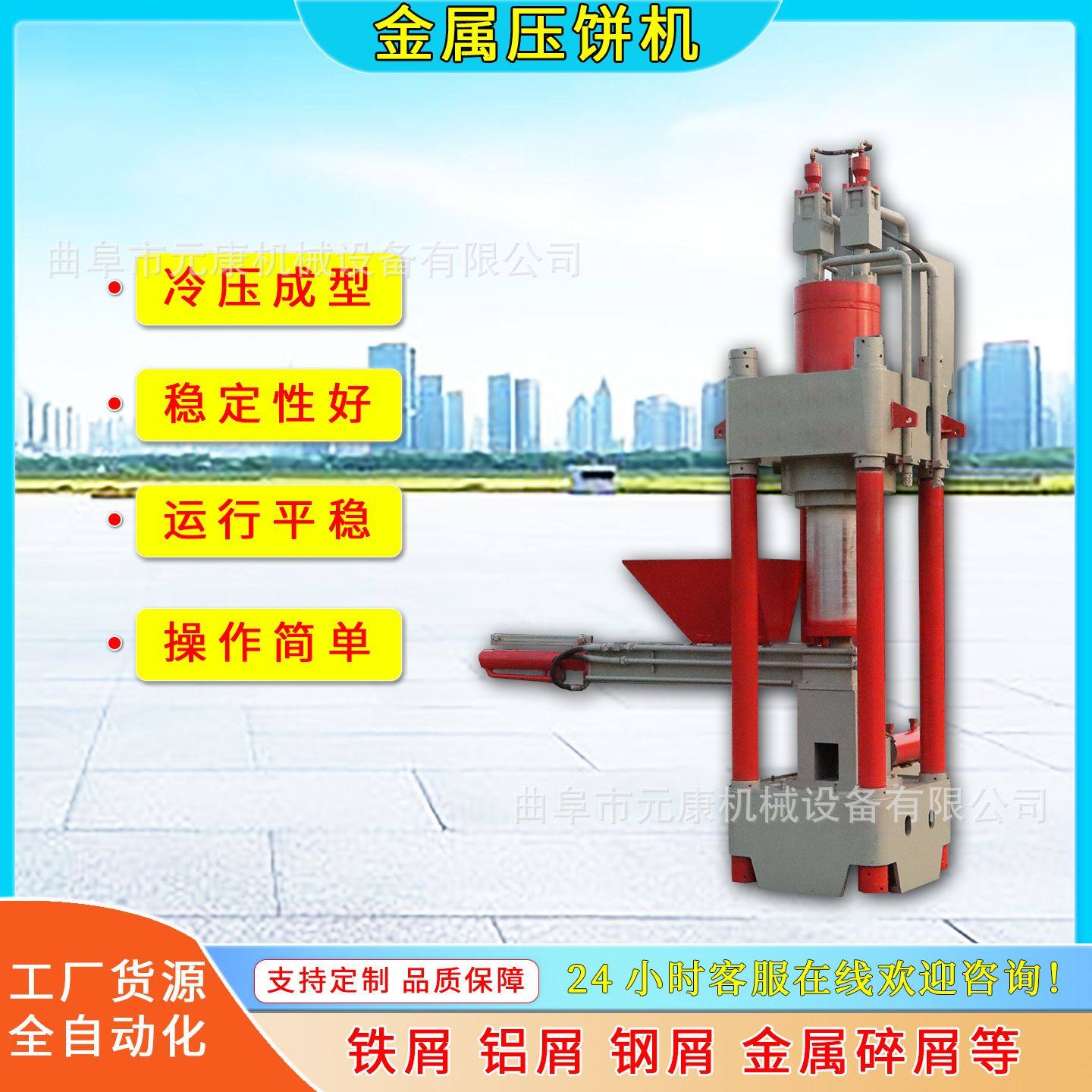500吨镁合金粉稀有金属碎屑压饼机铜屑铝屑刨花屑压饼机现货直销,搬运/仓储/物流设备,登车桥,淘宝优惠券,粉丝福利购,淘宝优惠卷