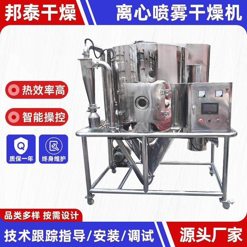 农业花茶小型喷雾干燥机 虾米花生离心喷雾干燥机 药粉饮片烘干机,畜牧/养殖物资,肥料/饲料/屠宰加工设备,淘宝优惠券,粉丝福利购,淘宝优惠卷