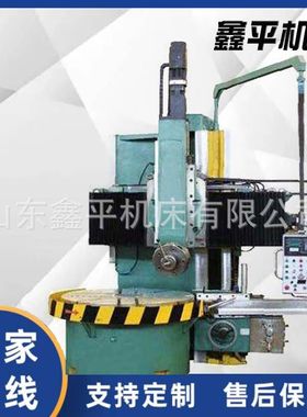 C5112/C5116/C5120/5123/5126单臂双臂立车可加数控系统