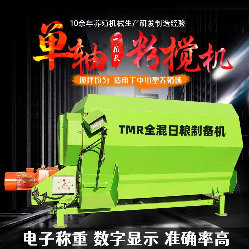 养殖场卧式tmr搅拌机全日粮混合加工饲料机秸秆预铡后揉搓拌料机,畜牧/养殖物资,饲料投料机,淘宝优惠券,粉丝福利购,淘宝优惠卷