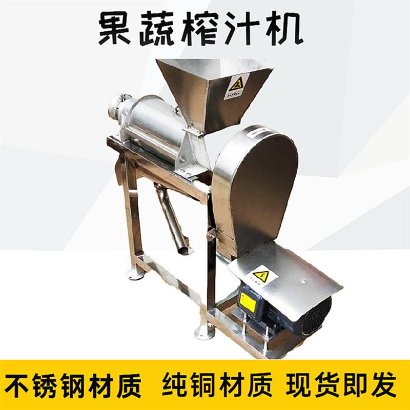 工业不锈钢西瓜葡萄榨汁机螺旋果蔬榨汁机螺旋压榨机榨汁分离机