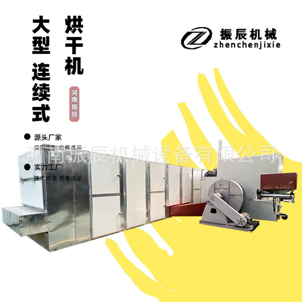 大型槟榔烘干机 萝卜生姜切片烘干机 食品烘干机流水线厂家