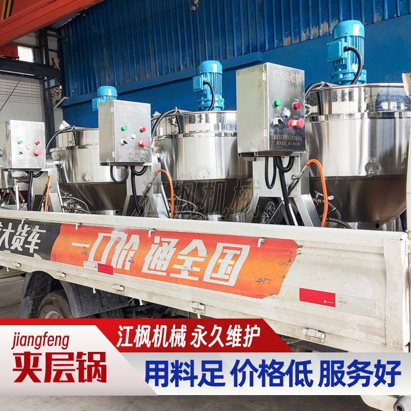 熬糖化糖搅拌锅 咖啡豆燃气可倾斜式搅拌夹层锅 自动点火熄火保护,清洗/食品/商业设备,食品搅拌机,淘宝优惠券,粉丝福利购,淘宝优惠卷