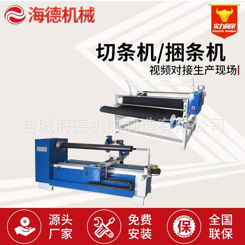 全自动切条机电脑裁布机雨伞服装智能割沿条机切捆条机,搬运/仓储/物流设备,登车桥,淘宝优惠券,粉丝福利购,淘宝优惠卷