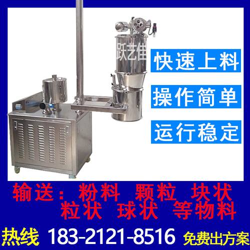 给料机真空吸料机粉末上料机抑尘剂吸料机投料机造粒机喂料送料器