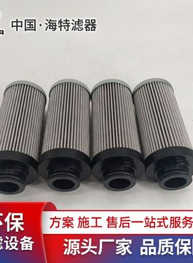 G01369Q风电齿轮箱液压滤芯 电厂钢厂油箱回油管路过滤器 海特