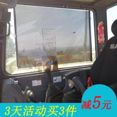 装载机驾驶室内饰装饰挖机内饰用品驾驶室改装大货车吊车上车窗帘