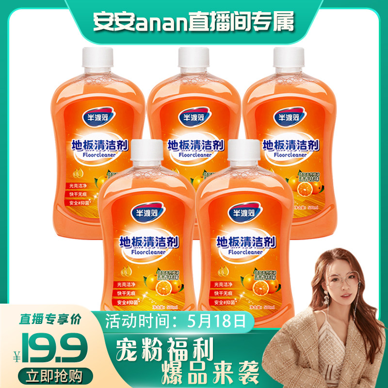 实木地板清洁剂地砖瓷砖清洗剂拖地专用液家用橙香型神器去胶抛光