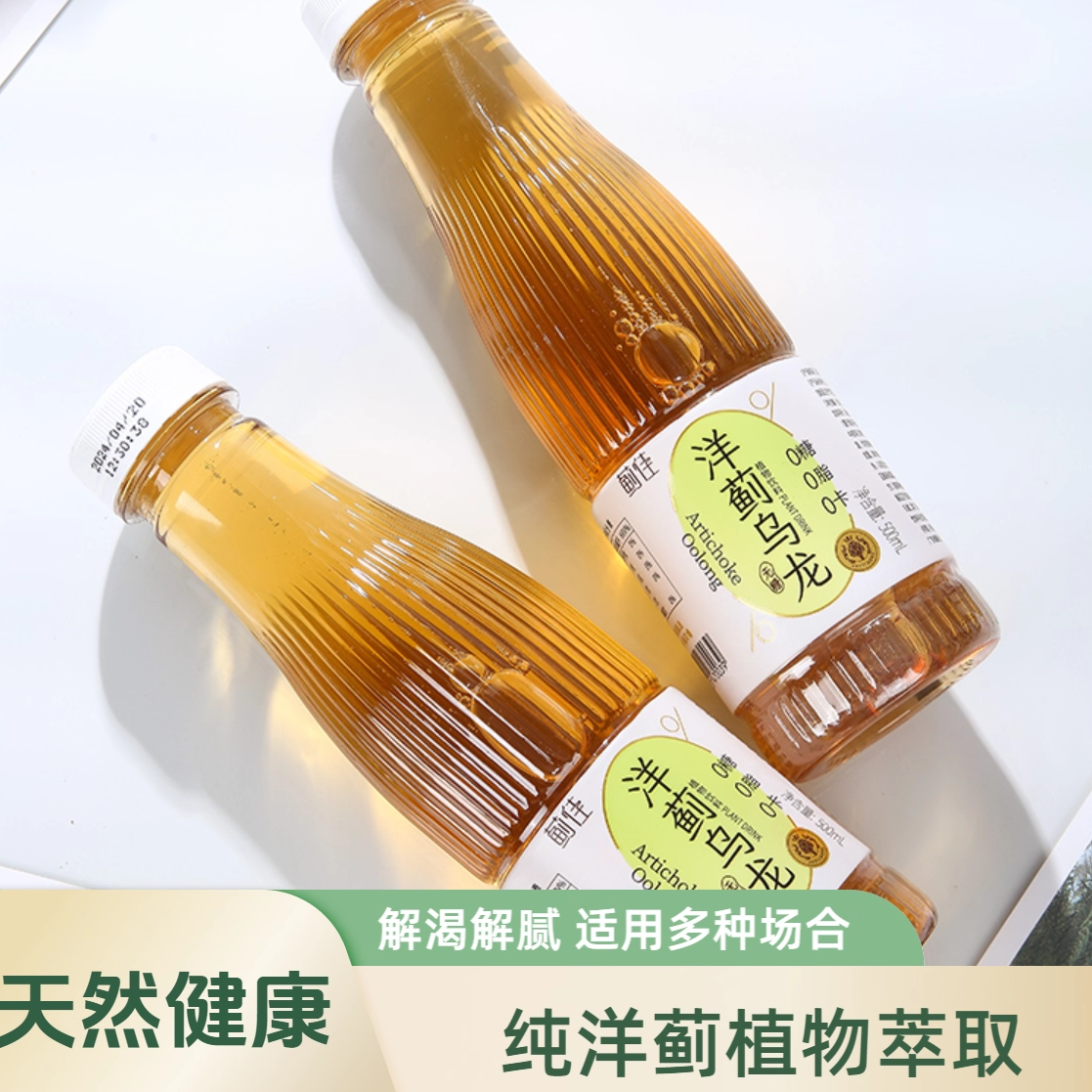 【2瓶装】蓟佳洋蓟茶饮无糖0脂500ml乌龙茉莉红茶朝鲜蓟植物饮料