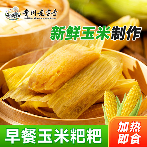 早餐半成品加热即食【无添加剂】