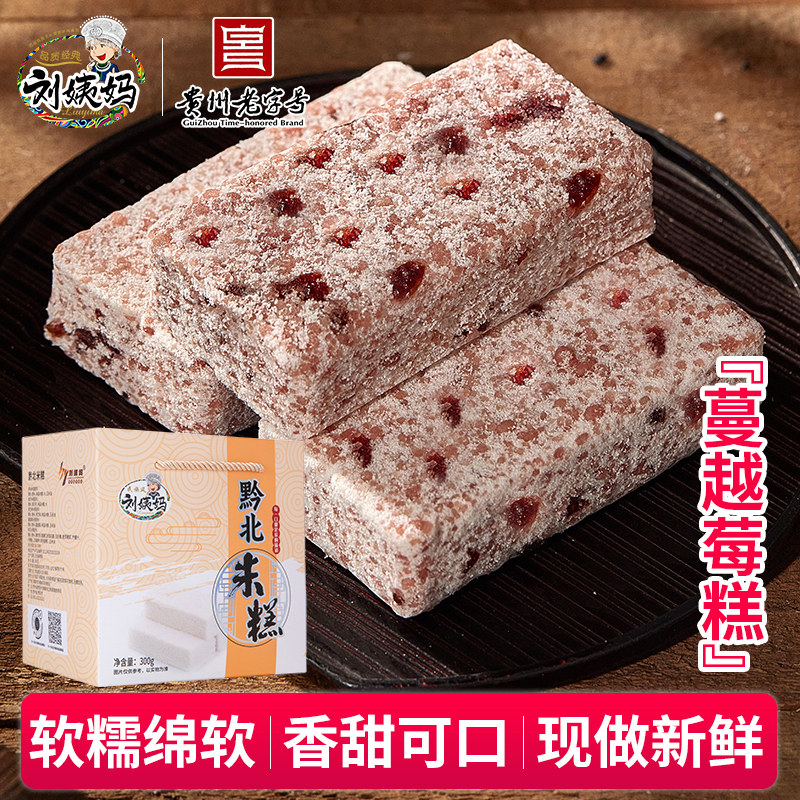 糯米糕礼盒装传统手工绵绵糕网红休闲零食