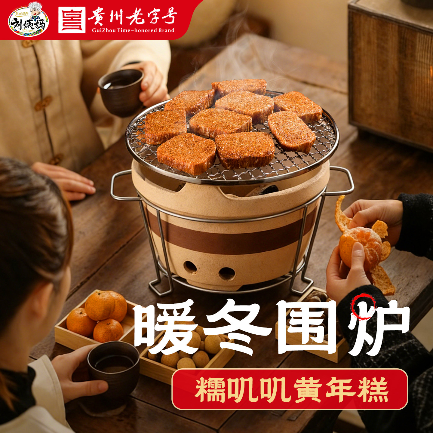 刘姨妈黄年糕切片糍粑贵州特产竹叶粑糯米糕点围炉煮茶烙锅食材