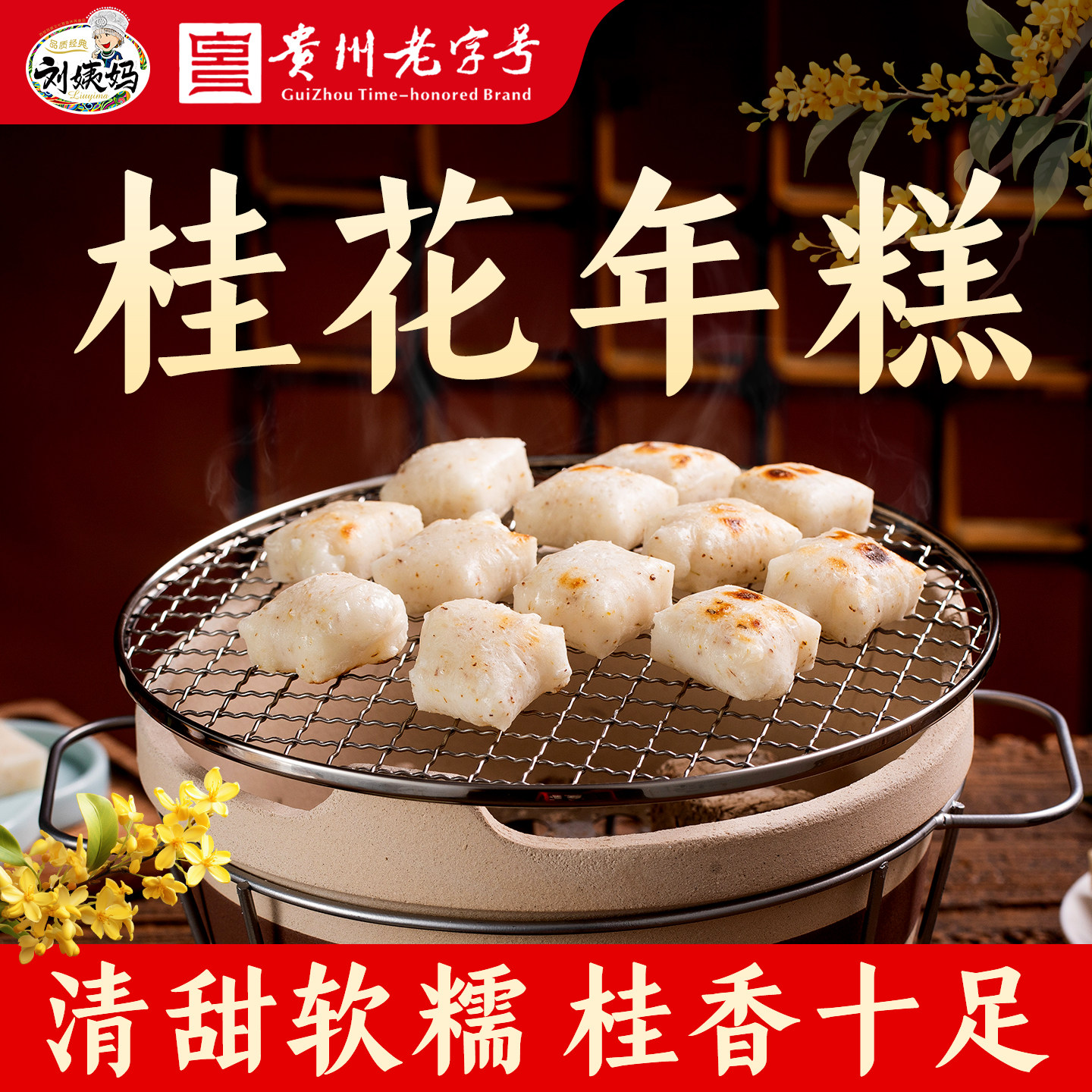 围炉煮茶食材桂花年糕烤年糕烧烤食材手工糯米糍粑小吃点心早餐,粮油调味/速食/干货/烘焙,年糕/糍粑,淘宝优惠券,粉丝福利购,淘宝优惠卷