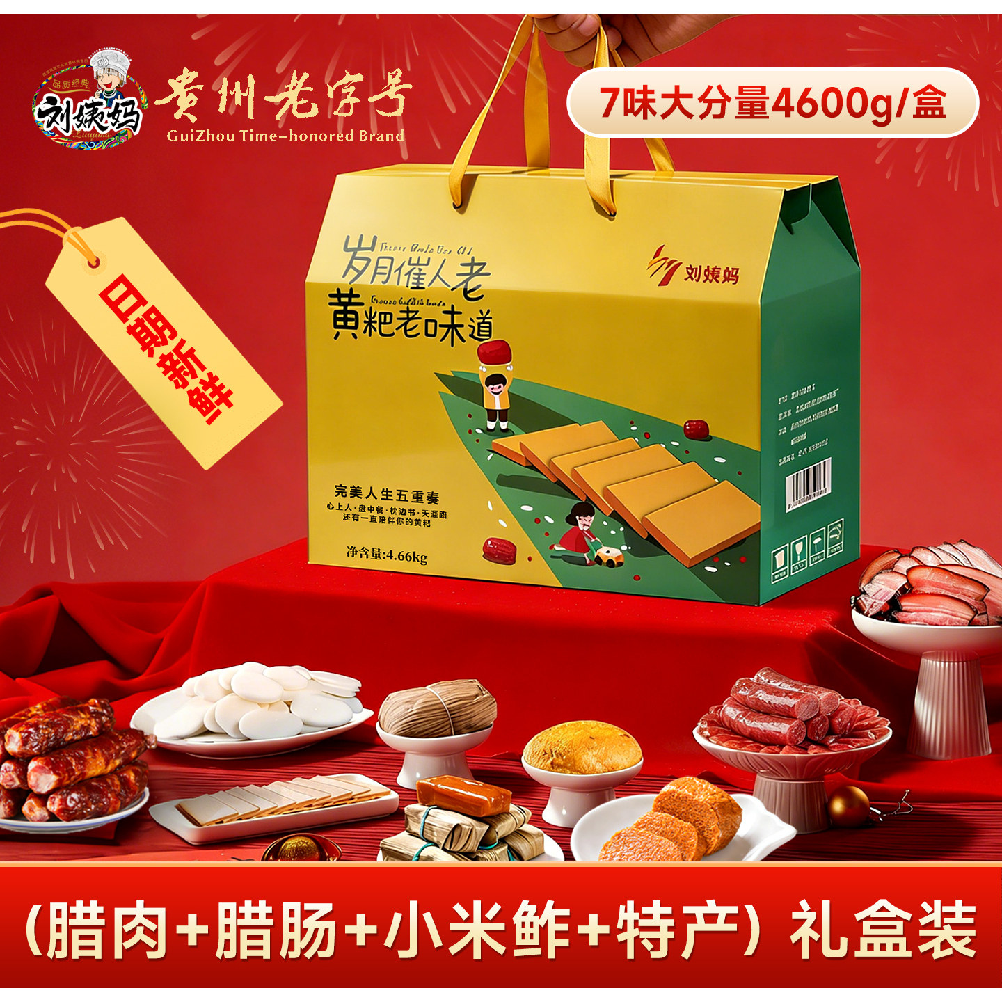 贵州特产土家腊肉腊肠礼盒年货春节大礼包黄粑中秋送礼团购盒装