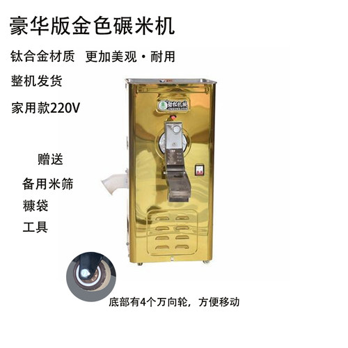 劲松碾米机不锈钢柜式打米机玉米脱皮机大米去壳机打谷机剥谷机i.