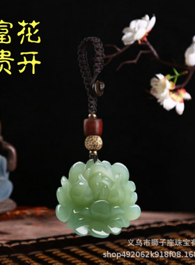 仿和田玉莲花吊坠花开富贵荷花玉佩项链钥匙扣青莲男女款手机挂件