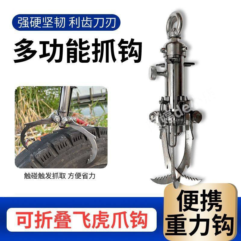 机械飞虎爪大力爪重力户图片