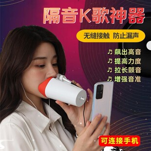 隔音唱歌神器消音话筒练声练歌降噪k歌隔声器吊嗓练习屏障收音器