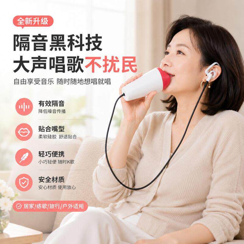 唱歌不扰民隔音抑声降噪神器练歌