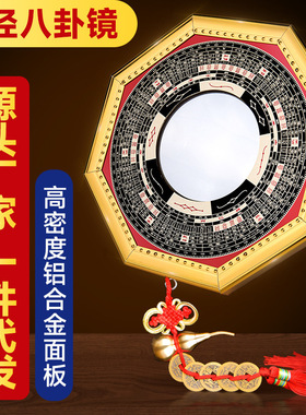 厂家金边凹镜凸镜纯铜五帝钱挂件工艺品家居摆件罗经八卦镜