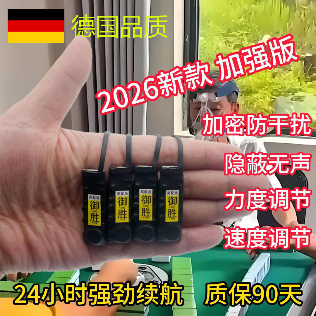 震动器脚踩盲人神器振静