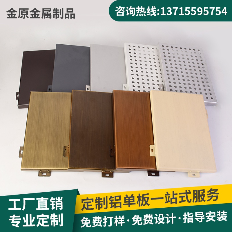 新品铝单板氟碳幕墙雕花镂空冲孔木纹室K内外包柱吊顶门头定制外