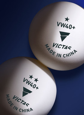 新品VICTAS维克塔斯乒乓球一星球二星球训练40+有缝球100个装