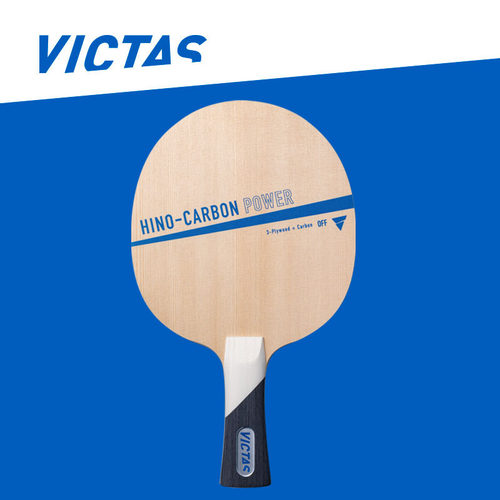 victas碳素power桧木直拍乒乓球