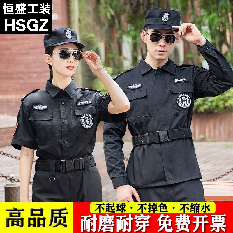 保安工作服套装男保安制服夏季短袖春秋冬长袖黑色夏装特训作训服
