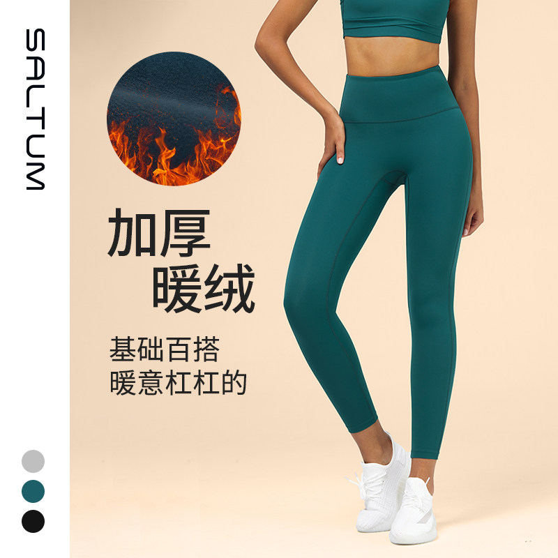 瑜伽裤女秋冬加绒外穿高腰提臀无尴尬线健身运动紧身打底裤