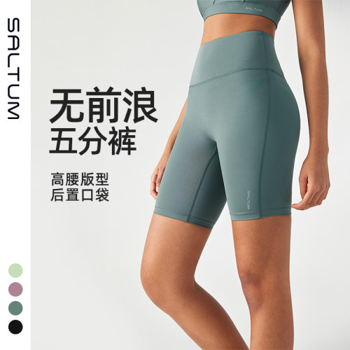 saltum健身裤速干包裹紧致