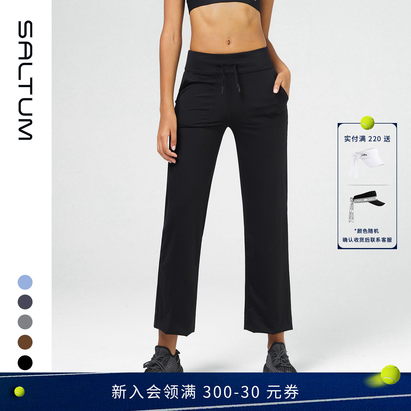 saltum运动长裤黑色直筒宽松垂感高腰显瘦休闲瑜伽健身裤女士新款
