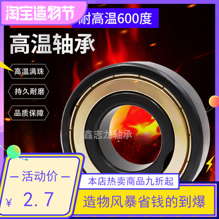小轴承微型耐高温满珠轴承卡簧 608 628 629 6000 6001 6002 6003